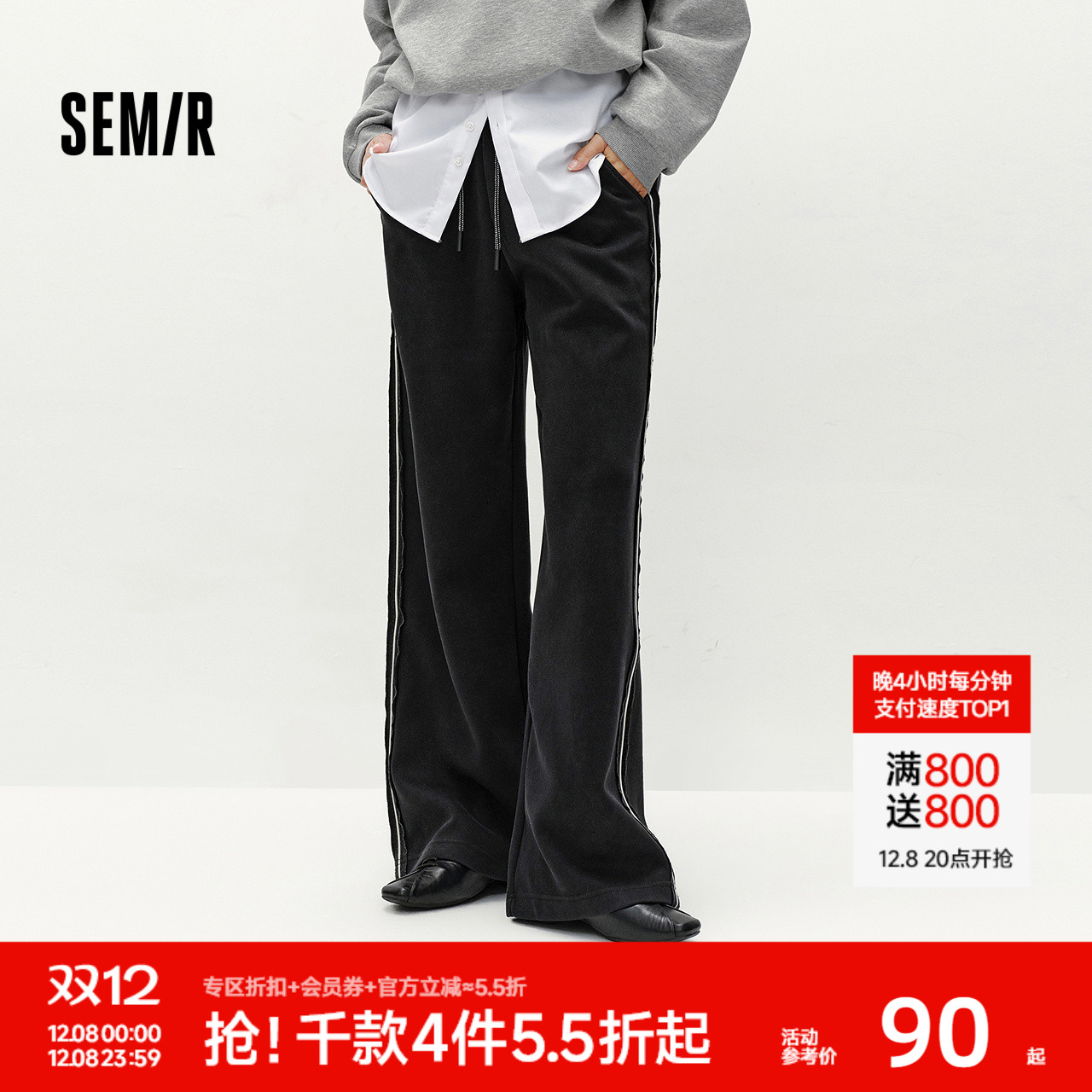 森马撞色拼接宽松阔腿休闲裤女