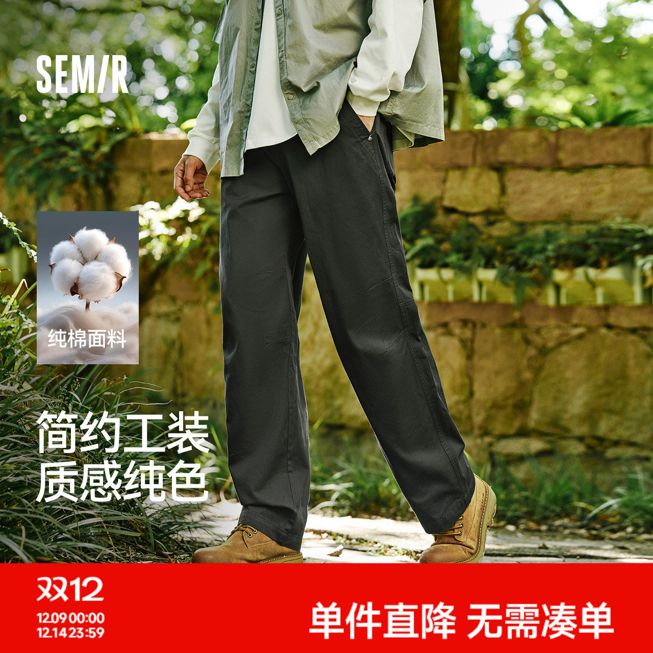 森马休闲裤男工装裤宽松直筒裤子秋季户外时尚纯色长裤纯棉松紧腰