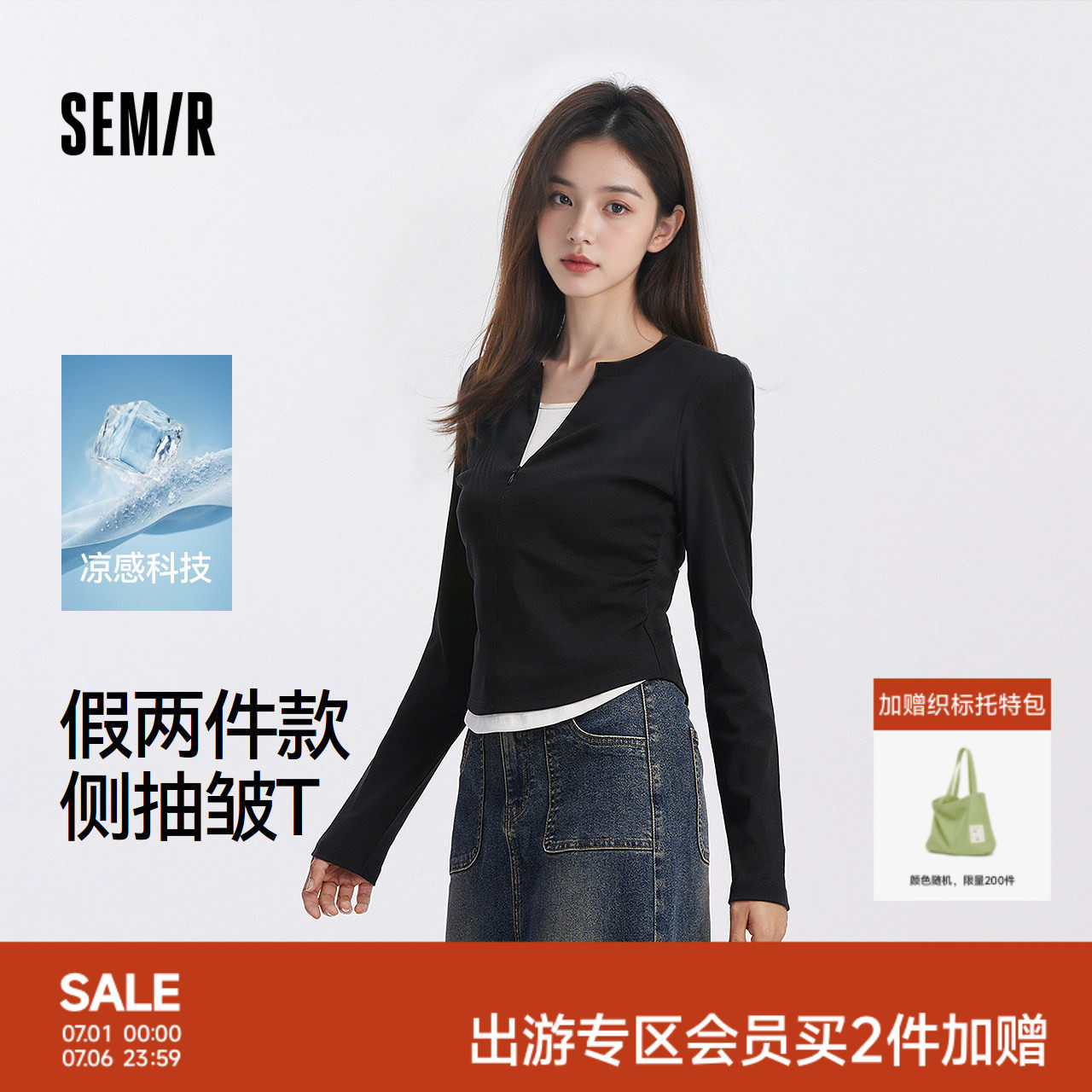 森马长袖T恤女秋季短款凉感修身假两件半开襟显瘦设计感简约衣服