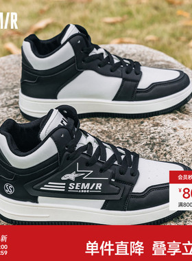 Semir男鞋高帮板鞋男2025新款秋冬季爆款男士运动韩版厚底休闲鞋