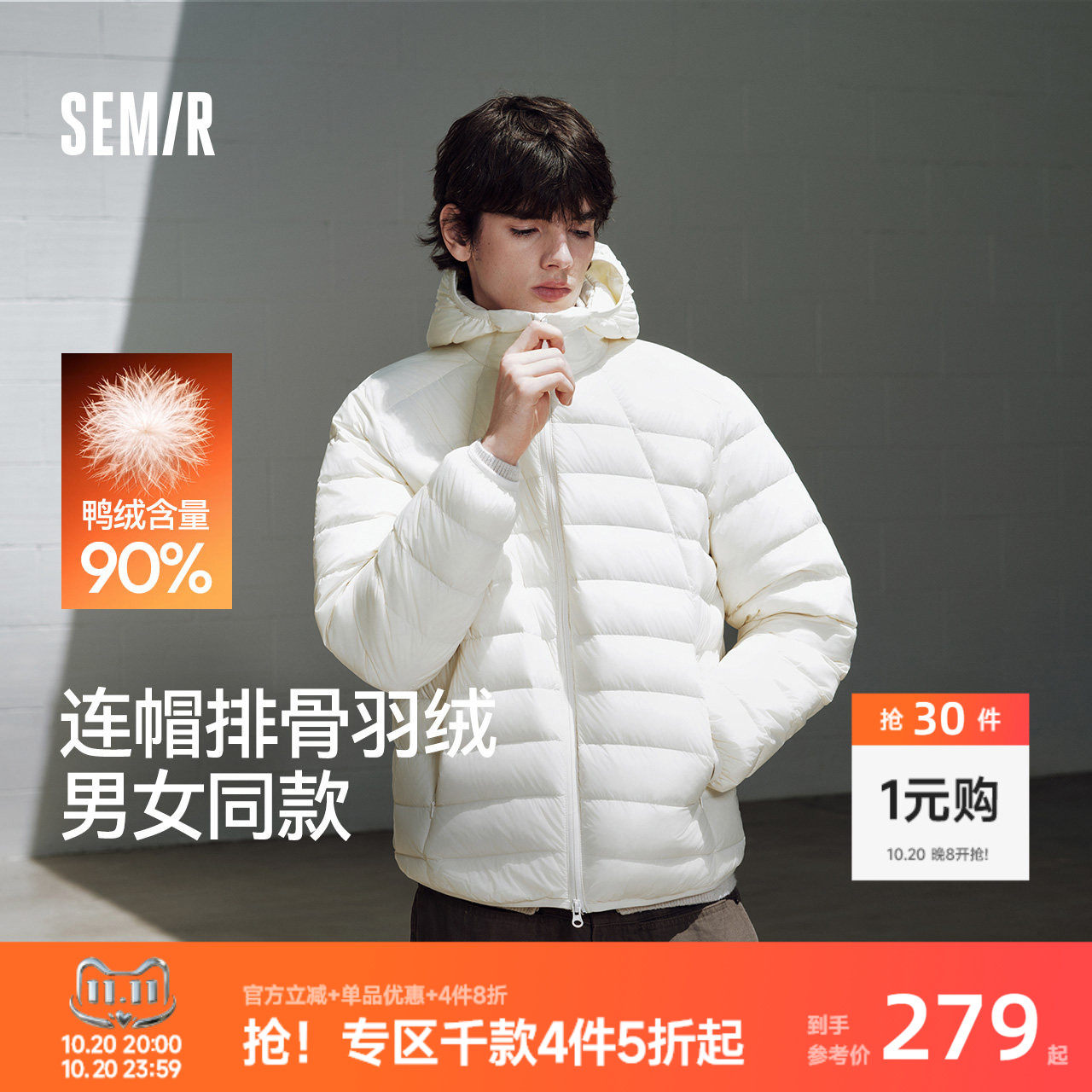 森马90绒连帽排骨羽绒服26冬新款防钻绒内胆轻薄保暖时尚情侣外套