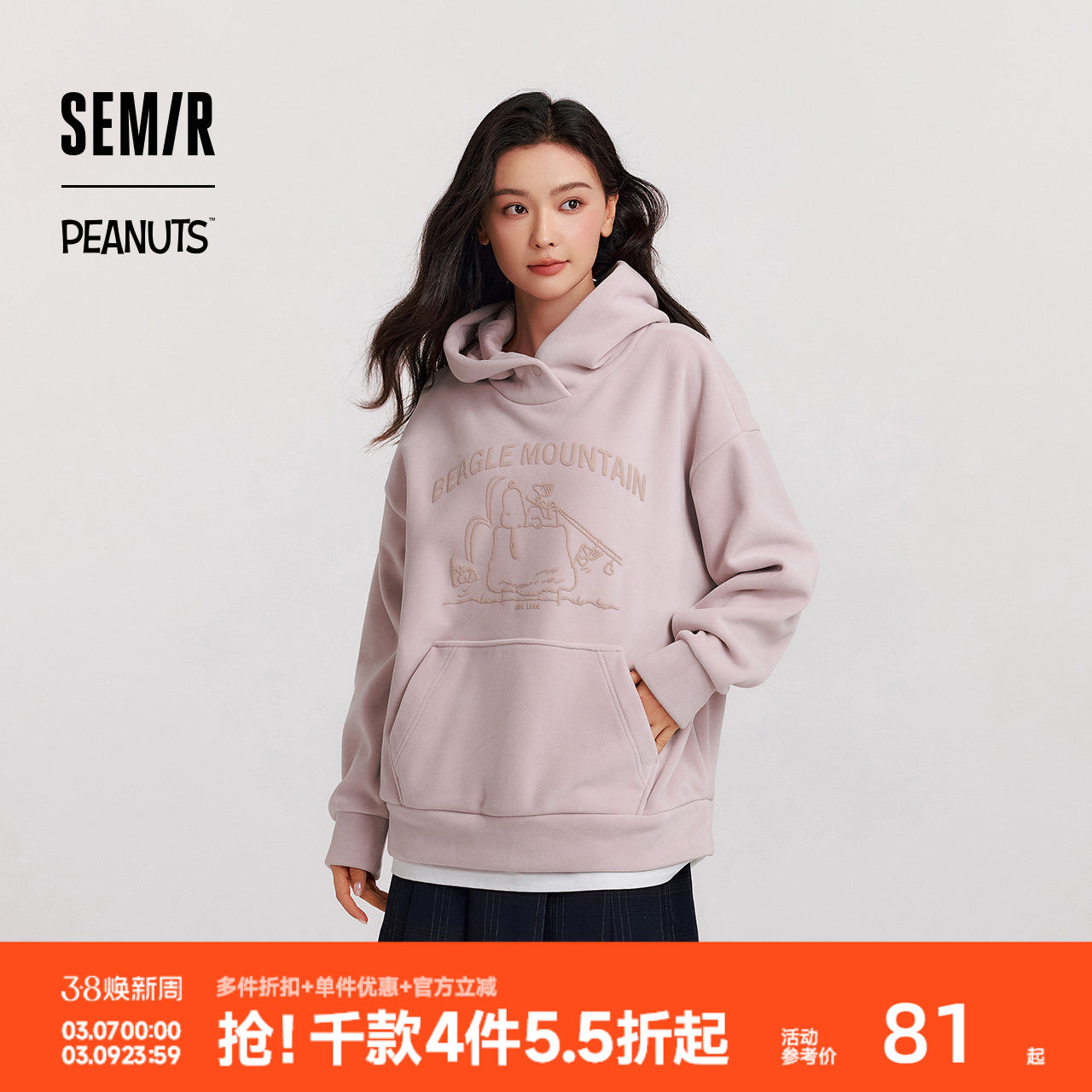 森马史努比系列卫衣女中长款假两件女装冬季外套摇粒绒连帽上衣