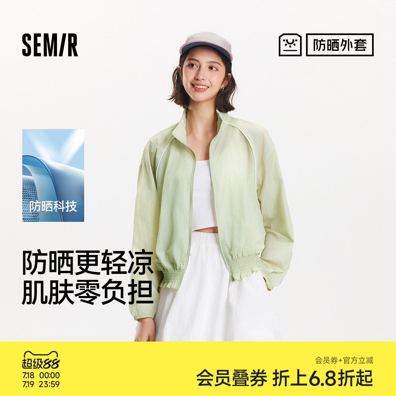 防晒外套|森马外套女花苞上衣凉感女装夏季2025新款立领撞色夹克