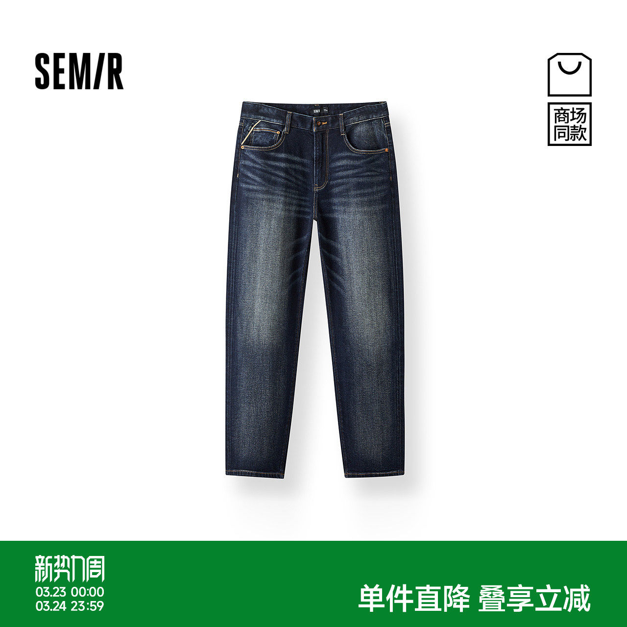 商场同款|森马牛仔裤男冬季赤耳宽松直筒裤2025新款猫须复古裤子