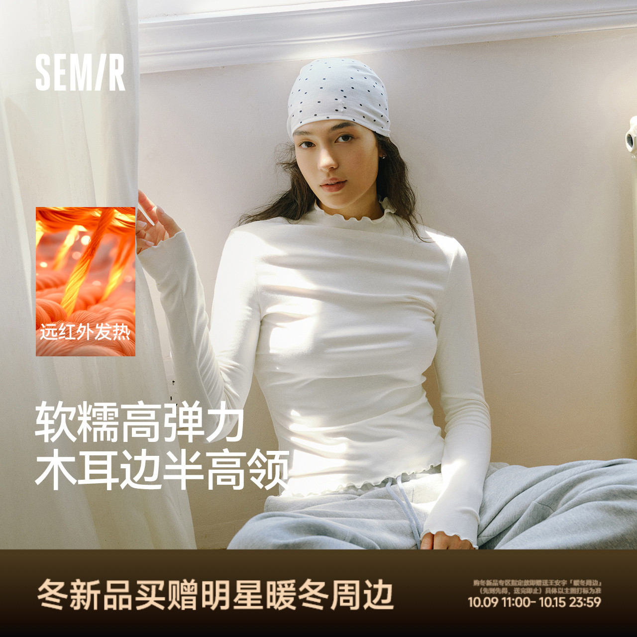 森马长袖T恤女冬14%羊毛半高领紧身2025新款发热抓绒木耳边打底衫