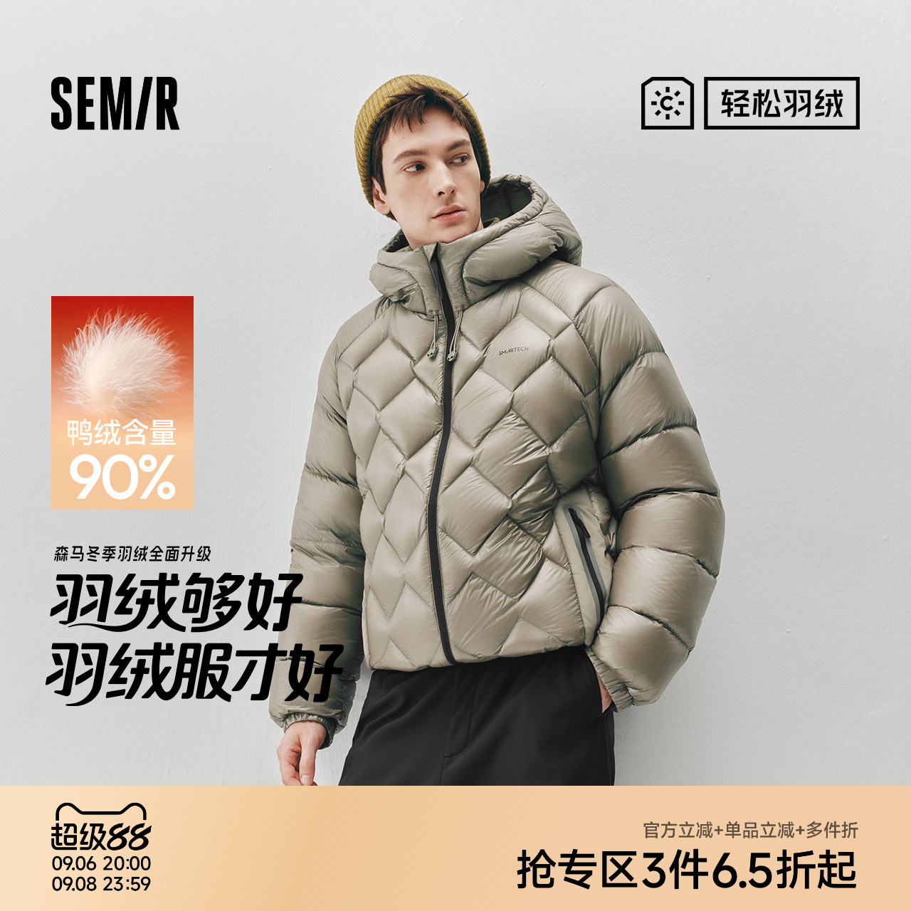 森马羽绒服男冬装90绒情侣时尚菱格绗线外套户外潮酷字母印花上衣