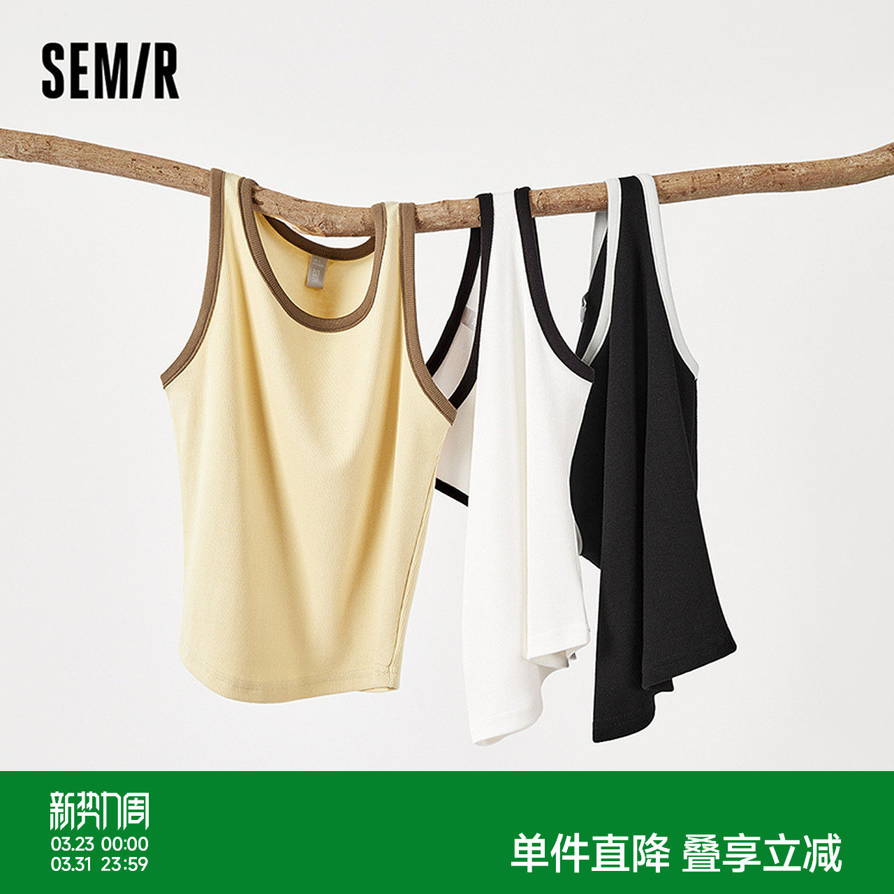 森马背心女短款圆领内搭小个子简约风夏季气质撞色紧身套头衫显瘦