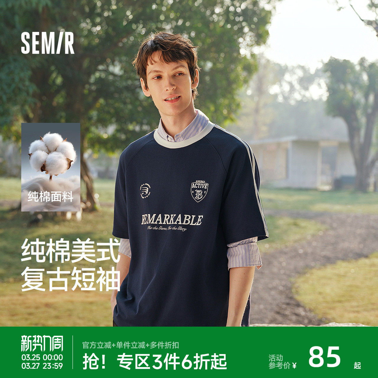 森马短袖T恤男夏季纯棉美式运动针织衫2026新款潮流街头休闲上衣