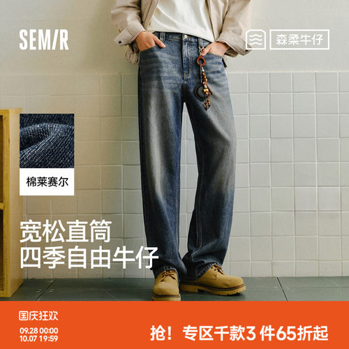 森马经典百搭宽松直筒牛仔裤男装