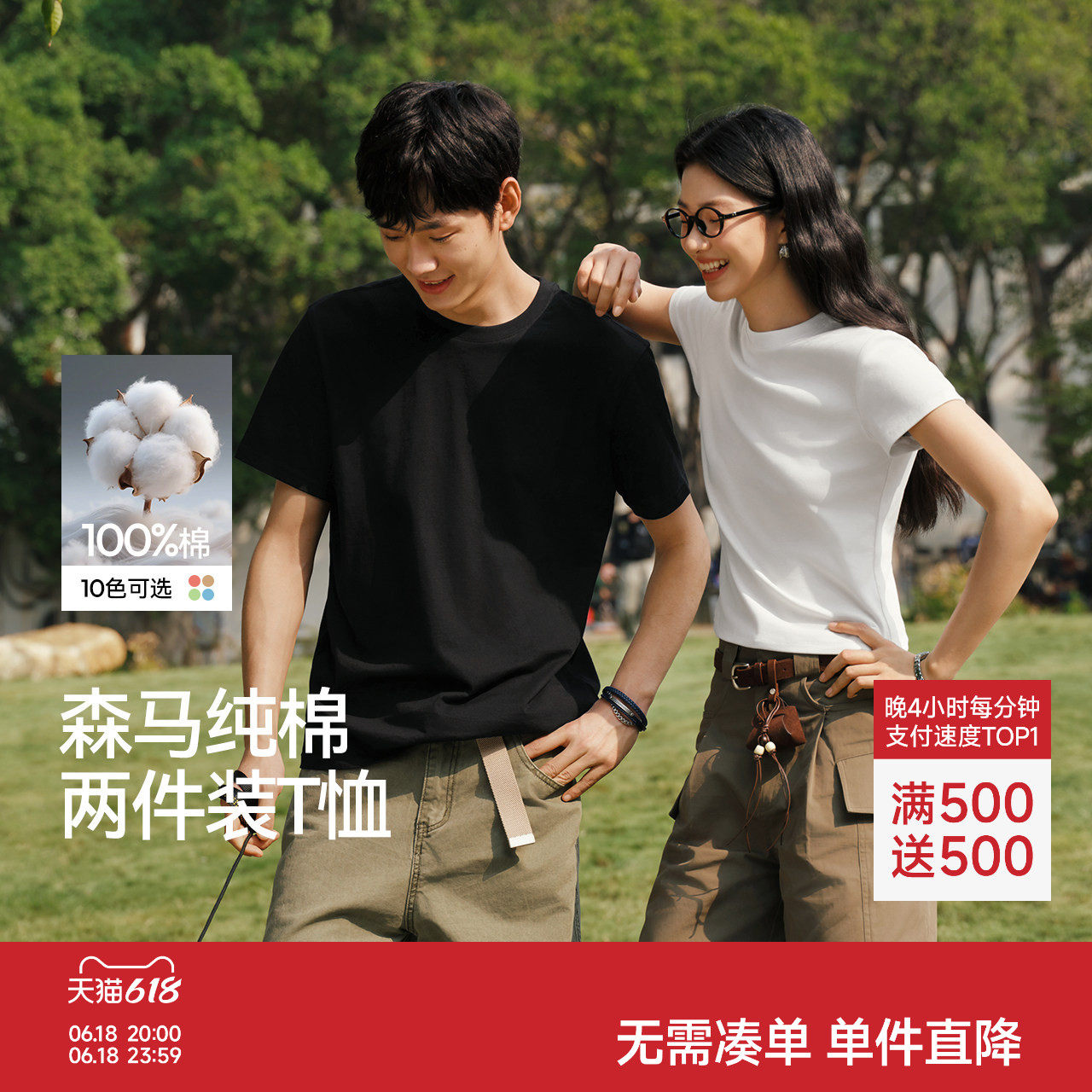 两件装丨森马纯棉白色t恤上衣男女2026夏新款抑菌圆领打底衫短袖