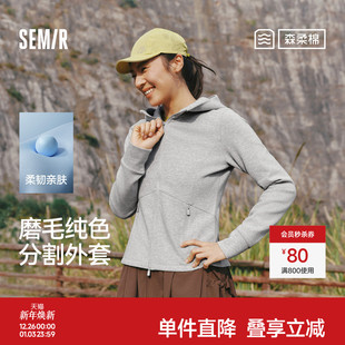 简约温柔夹克 纯色磨毛分割紧身连帽2026新款 森柔 森马外套女春季