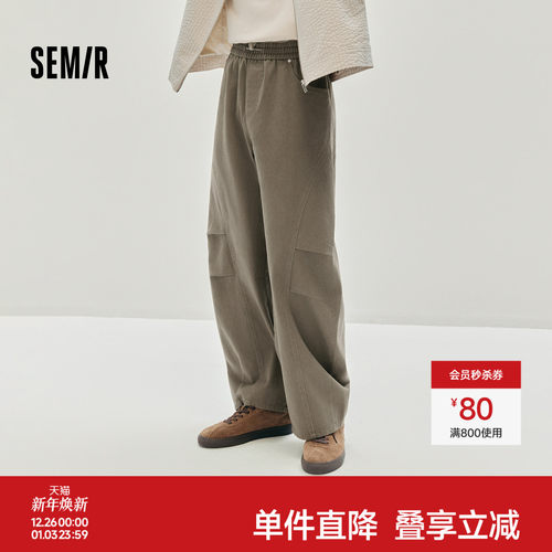 森马宽松弧形弯刀裤垂感休闲裤男