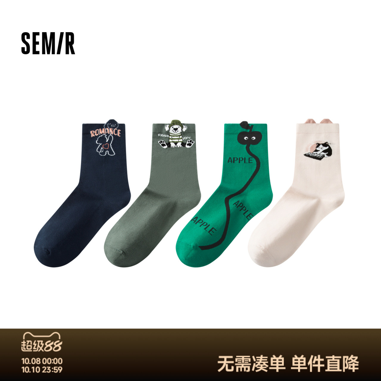 可爱卡通 透气抑菌 4双装