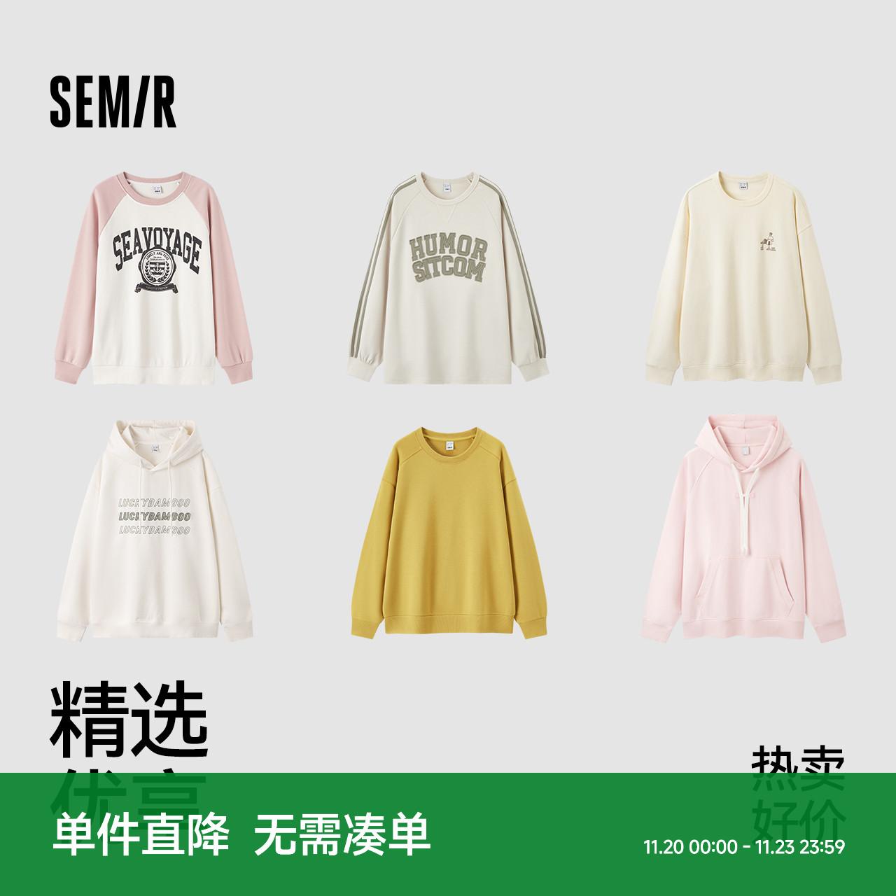 森马卫衣女中长款宽松拼色插肩袖春季做旧印花上衣复古潮酷学院风