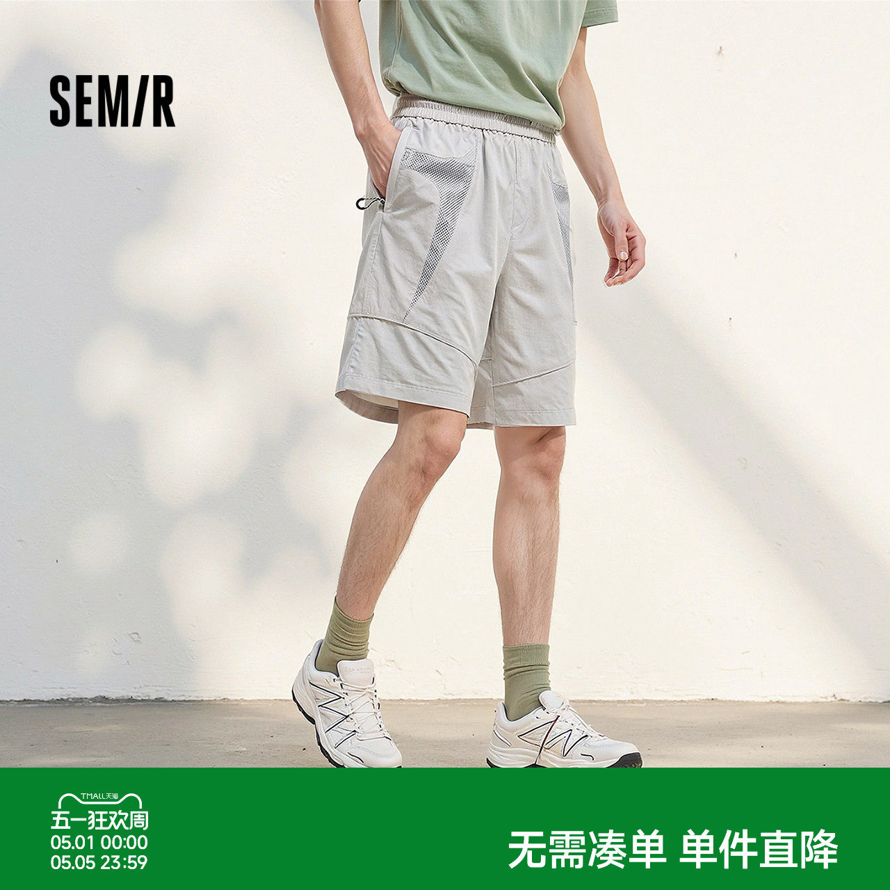 森马机能短裤男2025夏季新款宽松休闲裤子拼接网眼运动五分裤透气