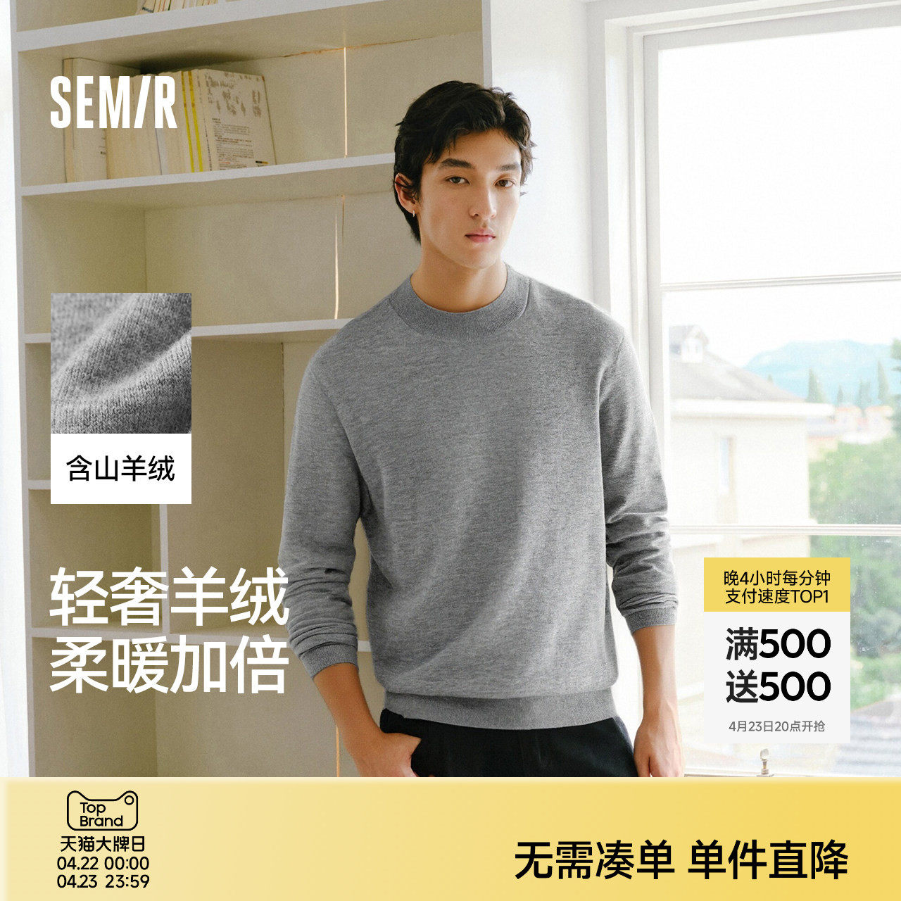森马毛衫男冬季发热含羊绒半高领内搭2025新款基础黑色打底针织衫