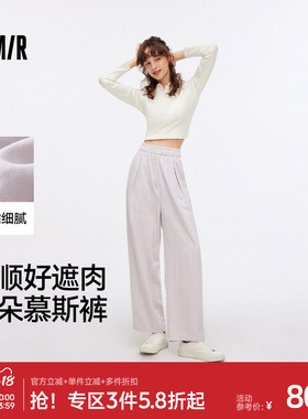 森马休闲裤女质感慕斯裤黑色垂感时尚秋季气质宽松裤子肌理阔腿裤