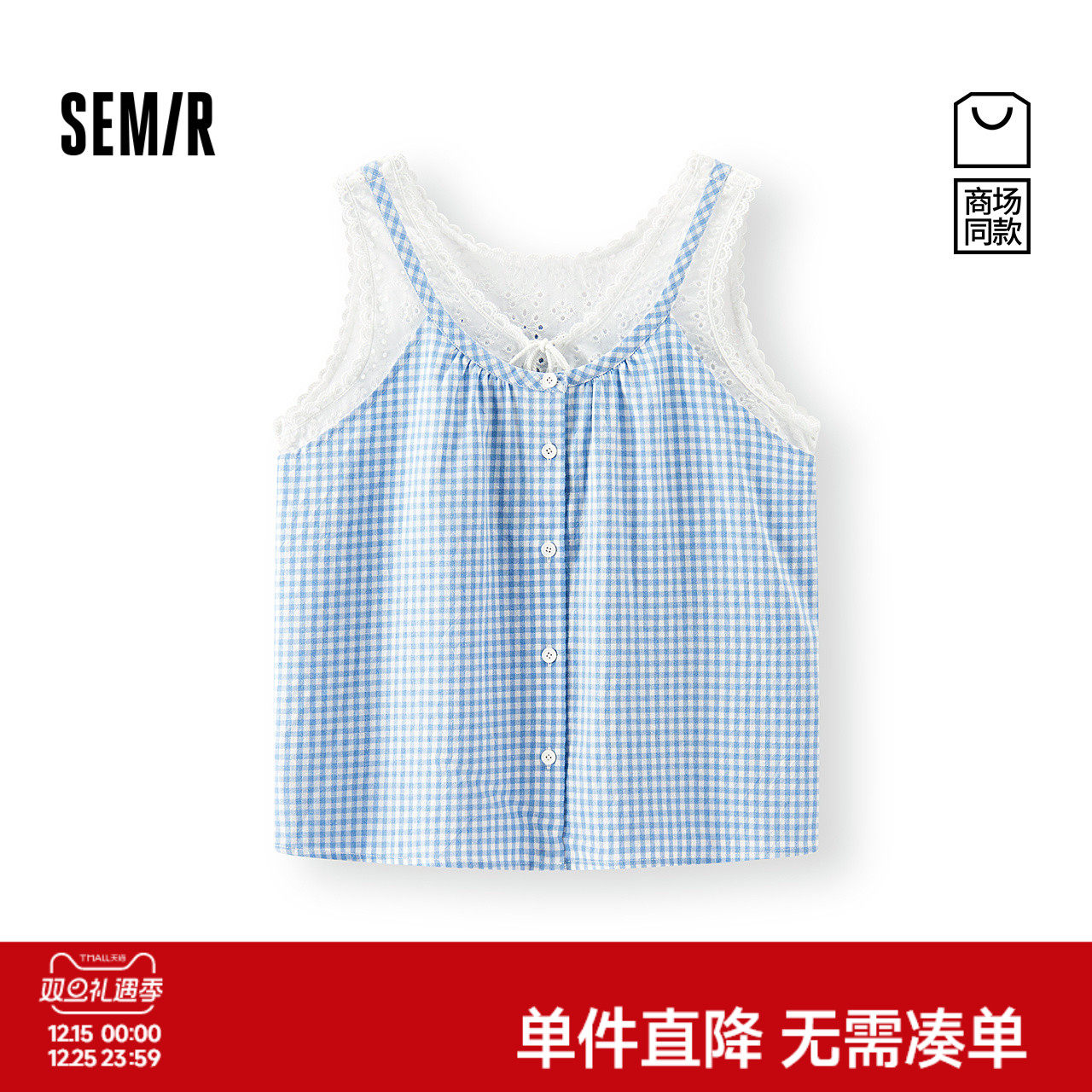 商场同款|森马衬衫女夏短款无袖假两件格纹蕾丝绣花2025新款衬衣