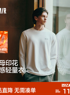 王安宇同款商场同款森马长袖T恤男冬季绒感发热弹力25新款打底衫
