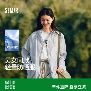 森马夹克男防晒服UPF50 轻量便携可收纳上衣情侣纯色 连帽外套夏季