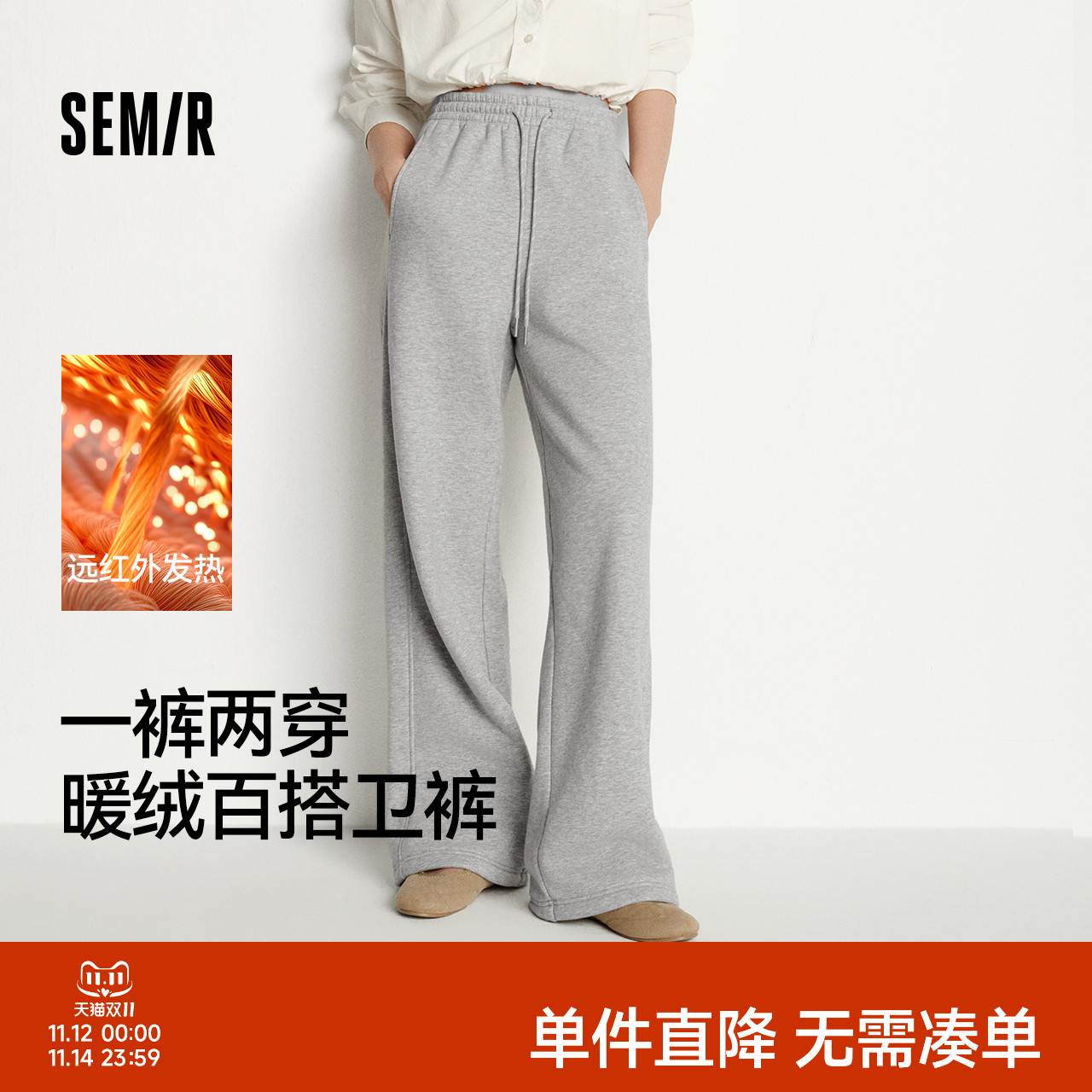 森马休闲裤女冬发热抑菌抓绒抽绳卫裤黑色宽松2025新款裤子阔腿裤