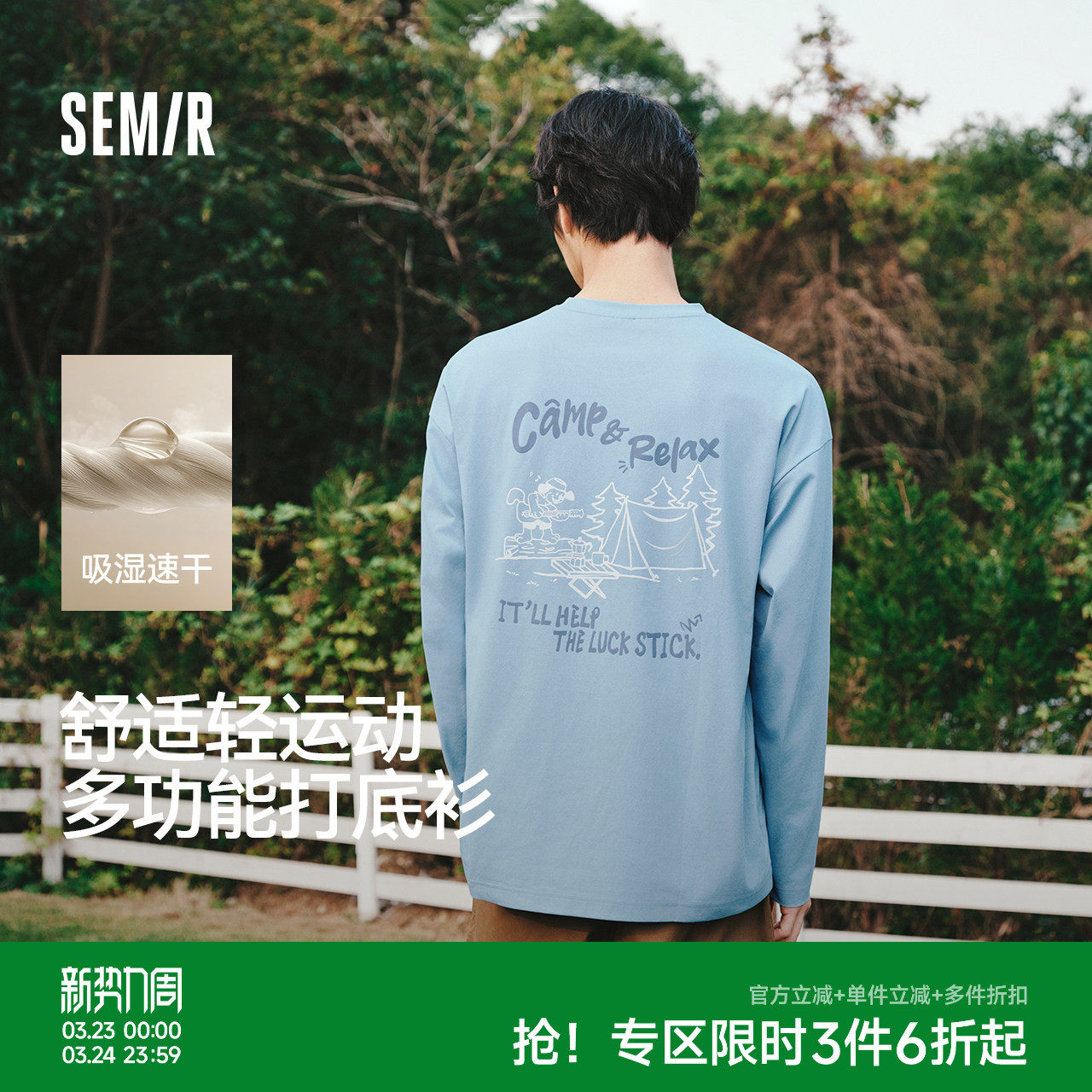 森马长袖T恤男春季速干图案圆领打底衫2026新小宽松字母印花上衣