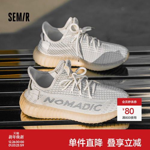 Semir情侣款透气舒适椰子鞋