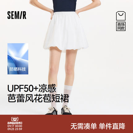 [商场同款]森马半身裙女打底裤夏季2025新款防晒凉感花苞裙芭蕾风