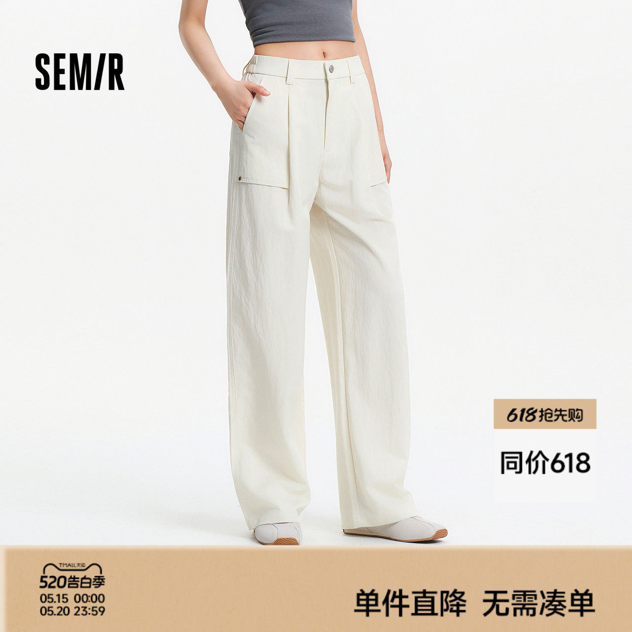 森马休闲裤女夏季肌理宽松打褶拖地裤半松紧腰松弛感工装风阔腿裤