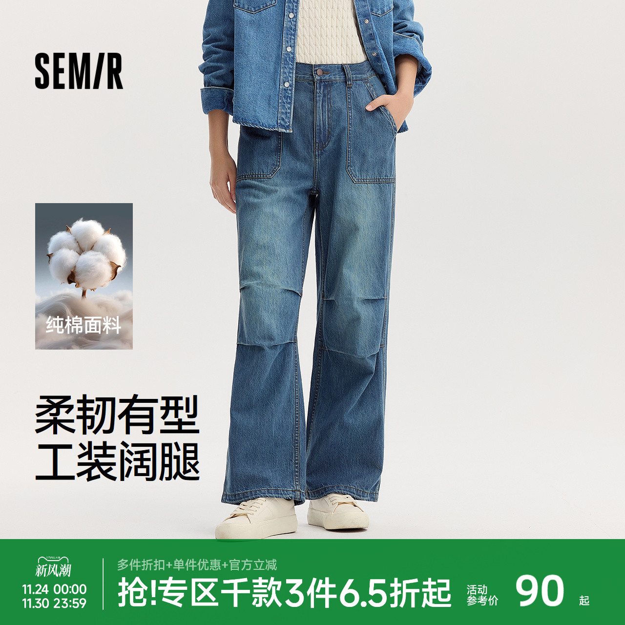 森马酷飒工装风纯棉阔腿牛仔裤女