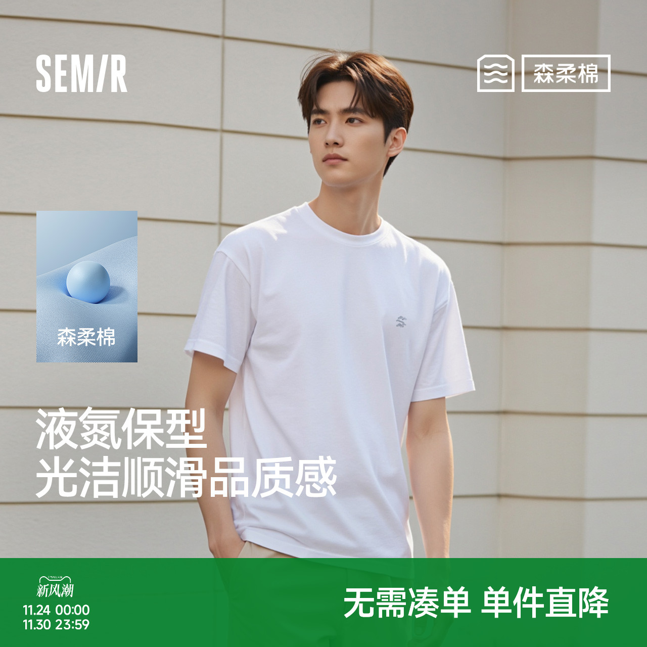 森马针织内搭简约印花短袖T恤男