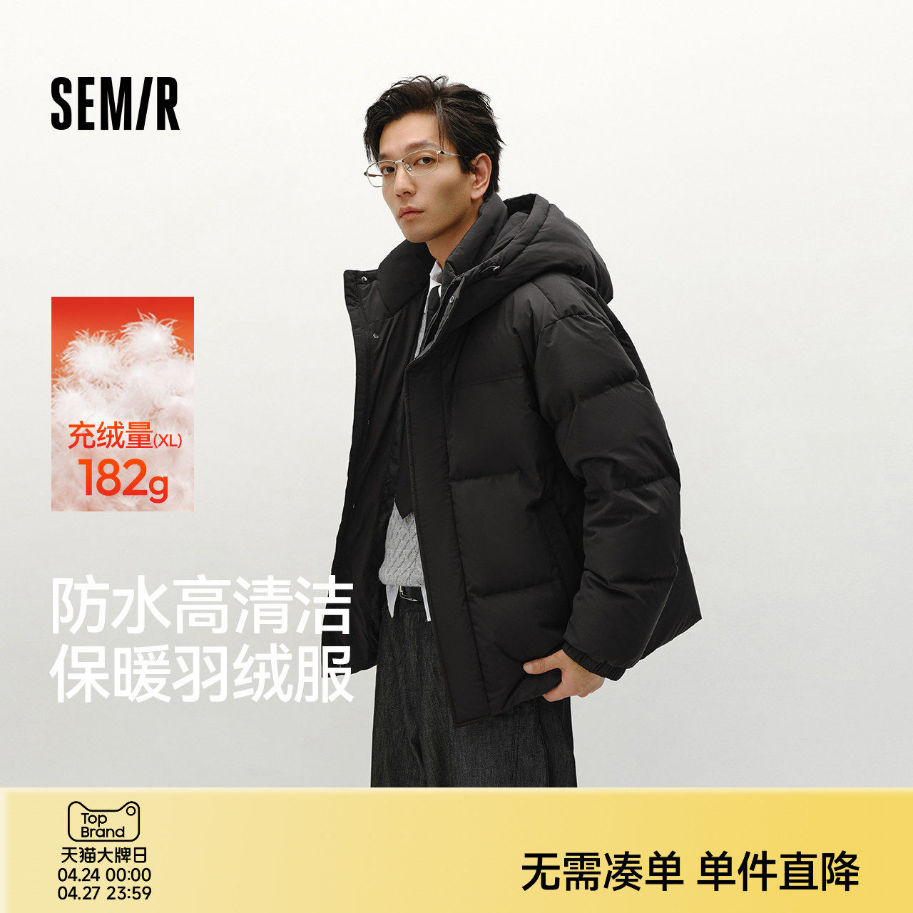 轻松羽绒|森马羽绒服男防泼水防风正肩外套情侣冬装连帽上衣青年