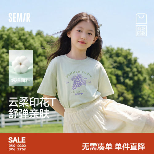 纯棉印花T恤，甜美马卡龙色