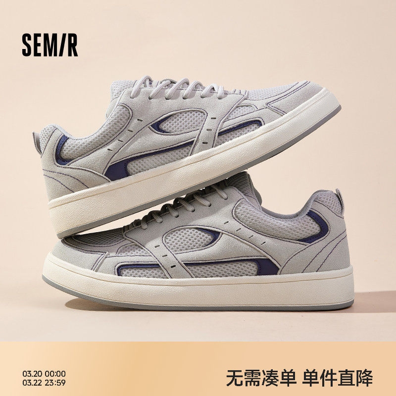 Semir男鞋板鞋男2026春季新款休闲鞋男生增高厚底透气板鞋子男款