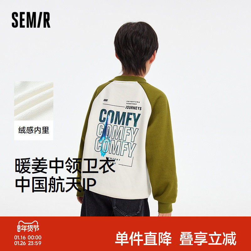 【中国航天IP商场同款】森马儿童卫衣2025冬季发热印花上衣男童装,童装/婴儿装/亲子装,卫衣/绒衫,淘宝优惠券,粉丝福利购,淘宝优惠卷