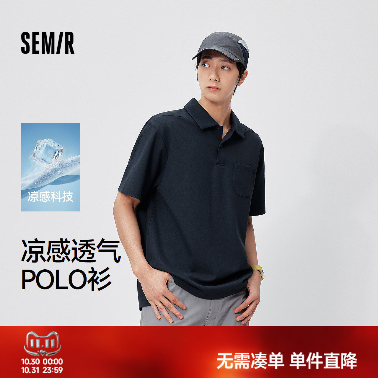 森马POLO衫短袖男26夏新款华夫格肌理翻领针织衫t恤凉感运动上衣