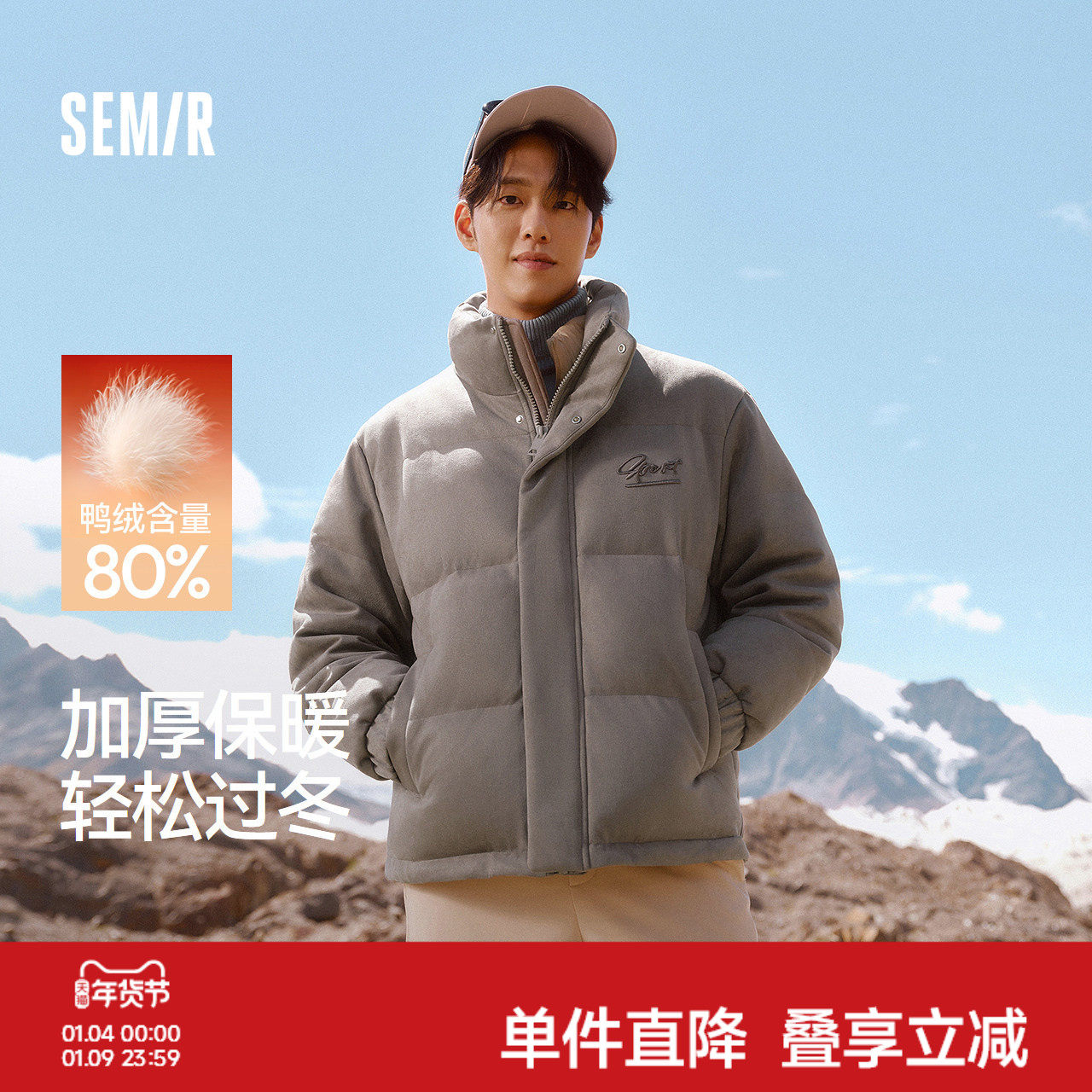 森马羽绒服男加厚保暖立领外套美式运动风绣花2025新款冬装情侣潮