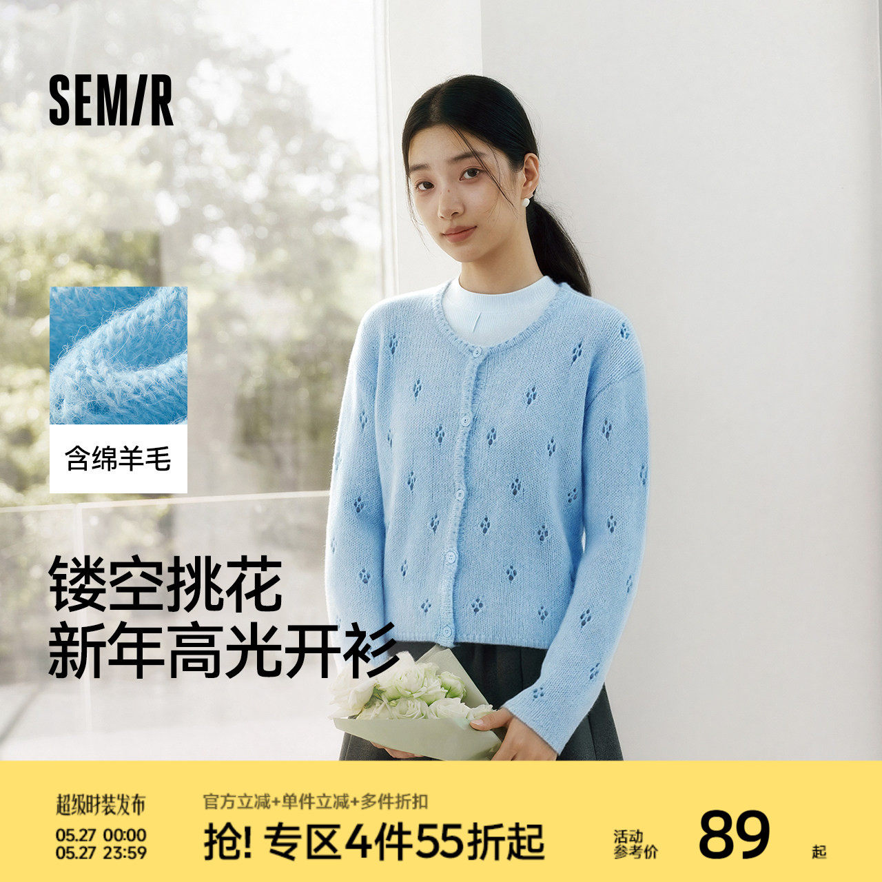 森马春日多巴胺针织开衫女彩色毛衣镂空宽松圆领2026新款温柔上衣