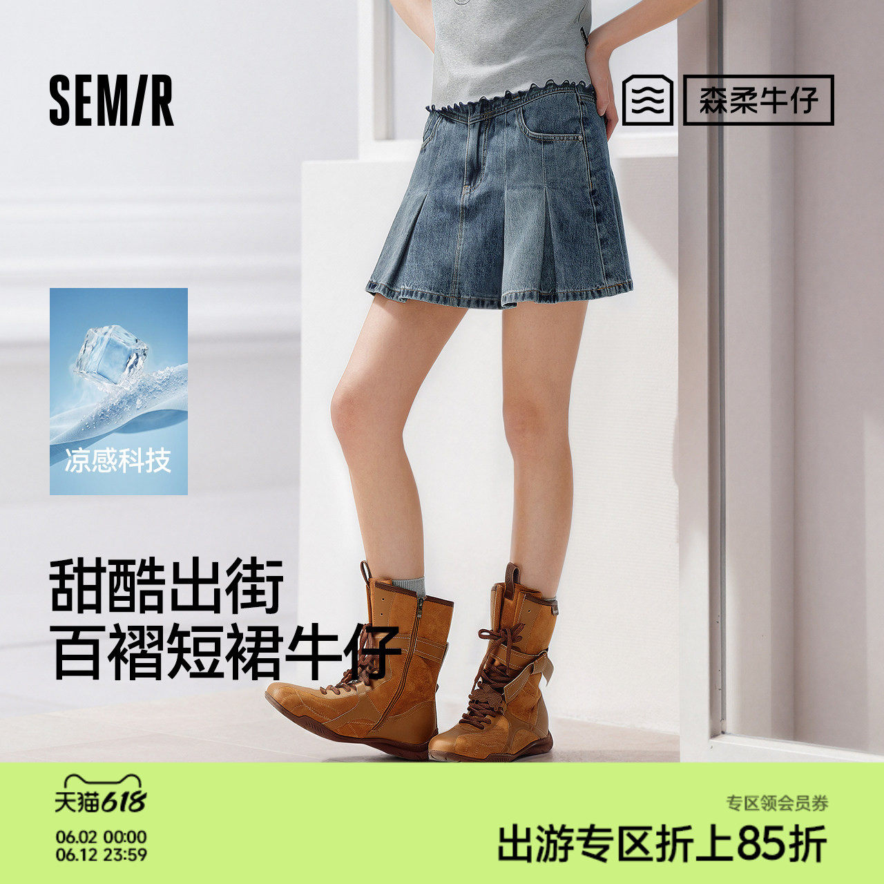 森马甜酷凉感百褶牛仔半身裙女