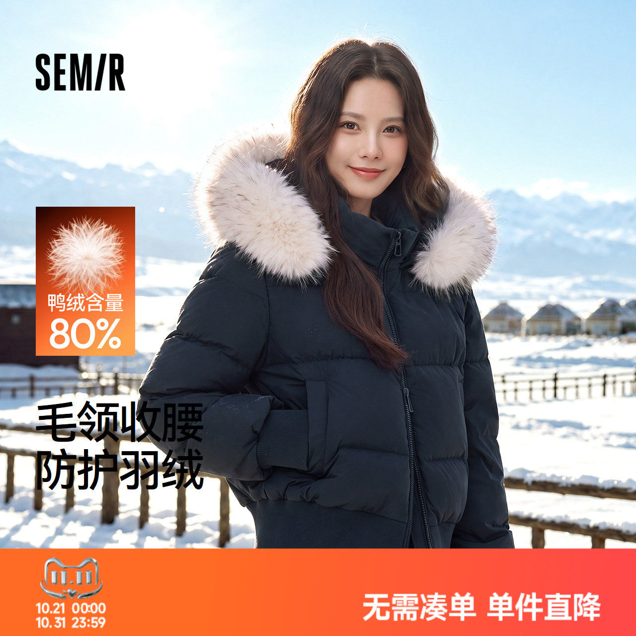 森马收腰毛领防泼水防风羽绒服女