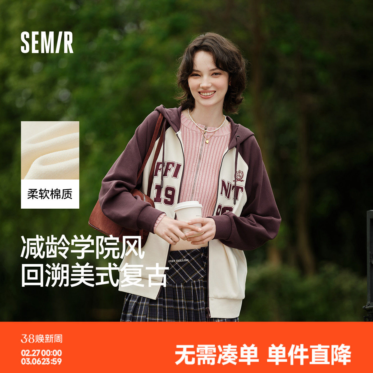 森马外套女连帽插肩袖宽松上衣女士秋季潮流刺绣撞色夹克美式复古