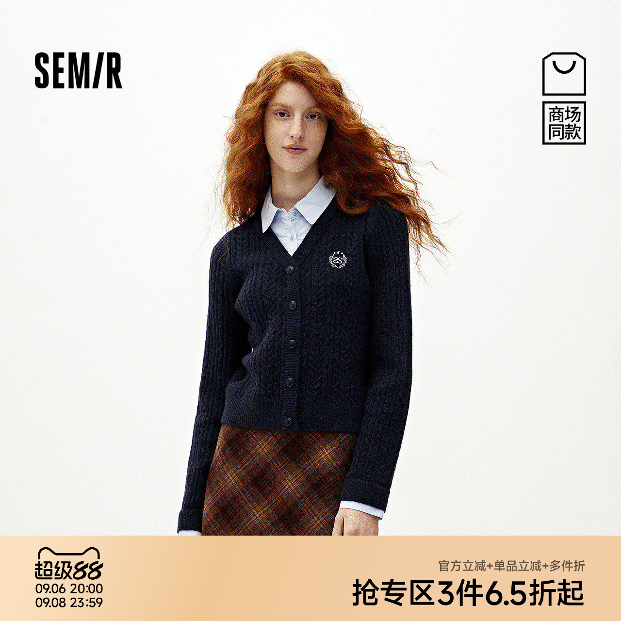 商场同款|森柔森马针织开衫女冬季短款衬衫领假两件2025新款毛衫