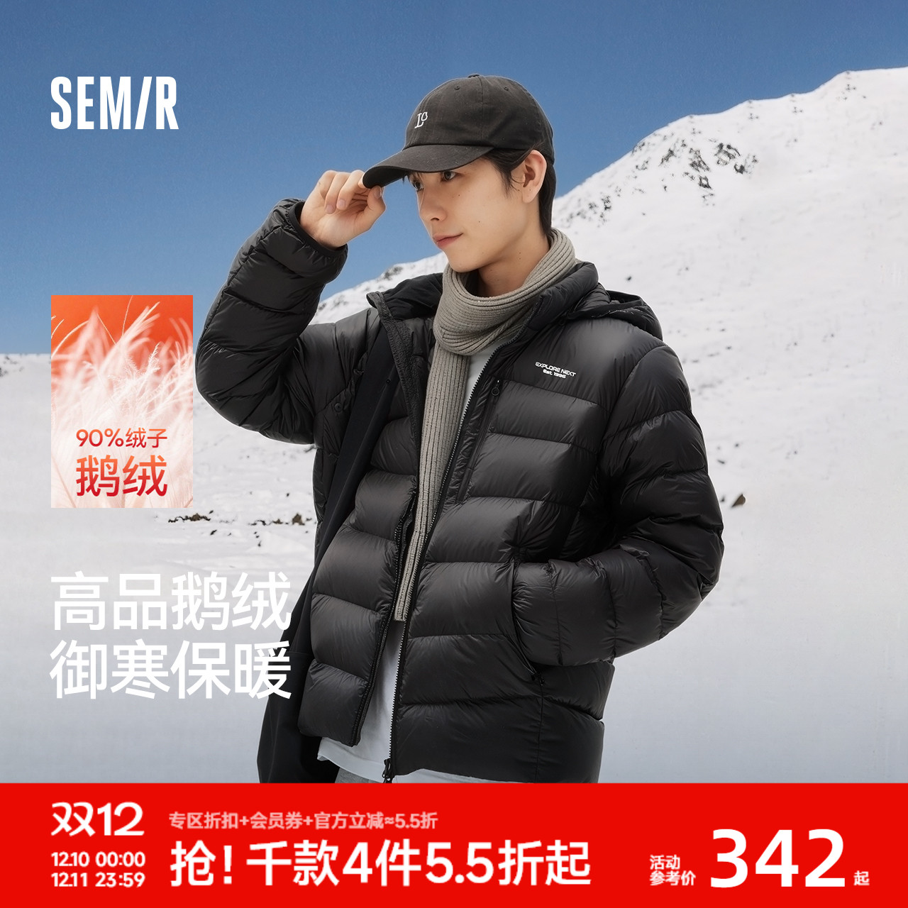 森马鹅绒服冬可拆卸连帽羽绒服男