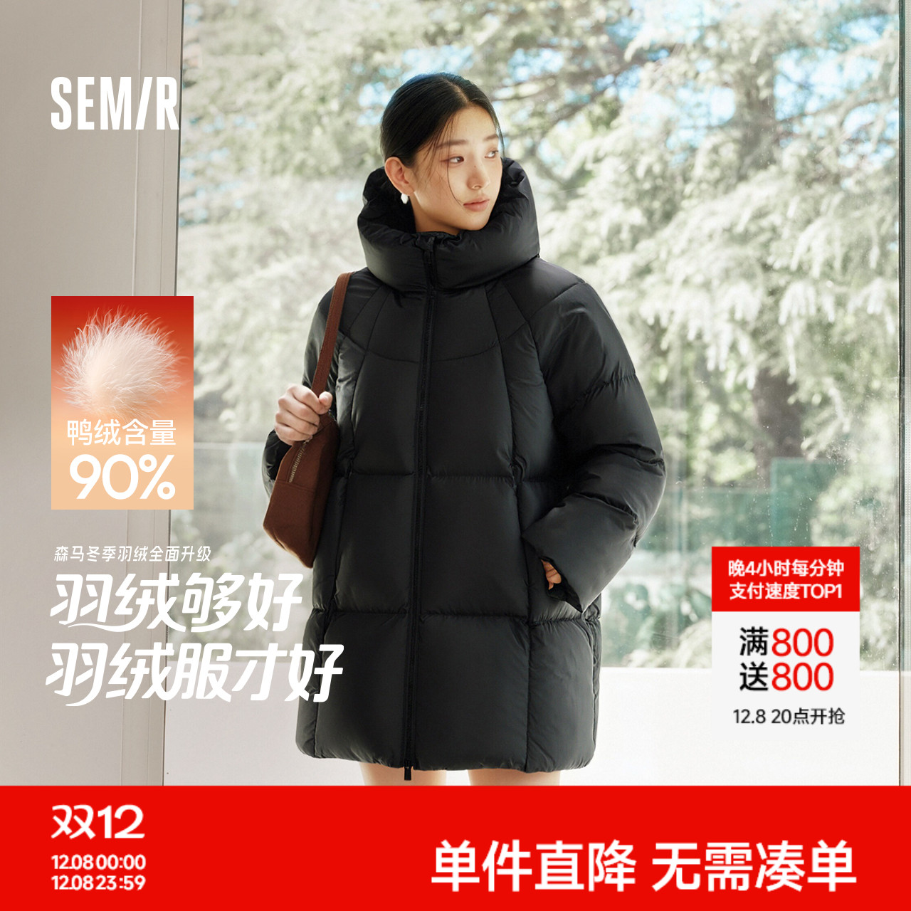 森马90绒子厚款三防龟背羽绒服女