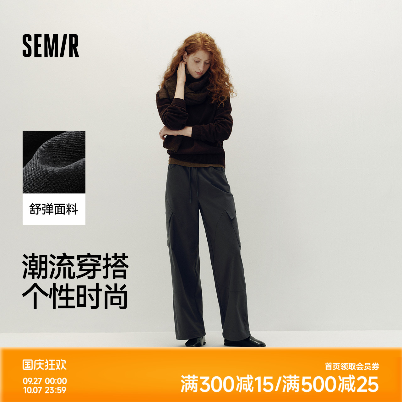 森马纯色抽绳阔腿工装休闲裤女