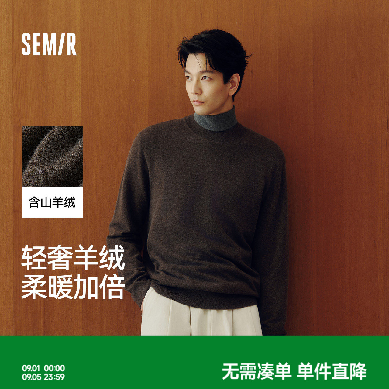森马发热打底衫基础半高领毛衫男