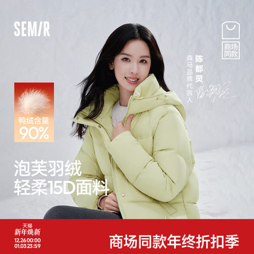 森马90绒子肌理宽松插肩羽绒服女