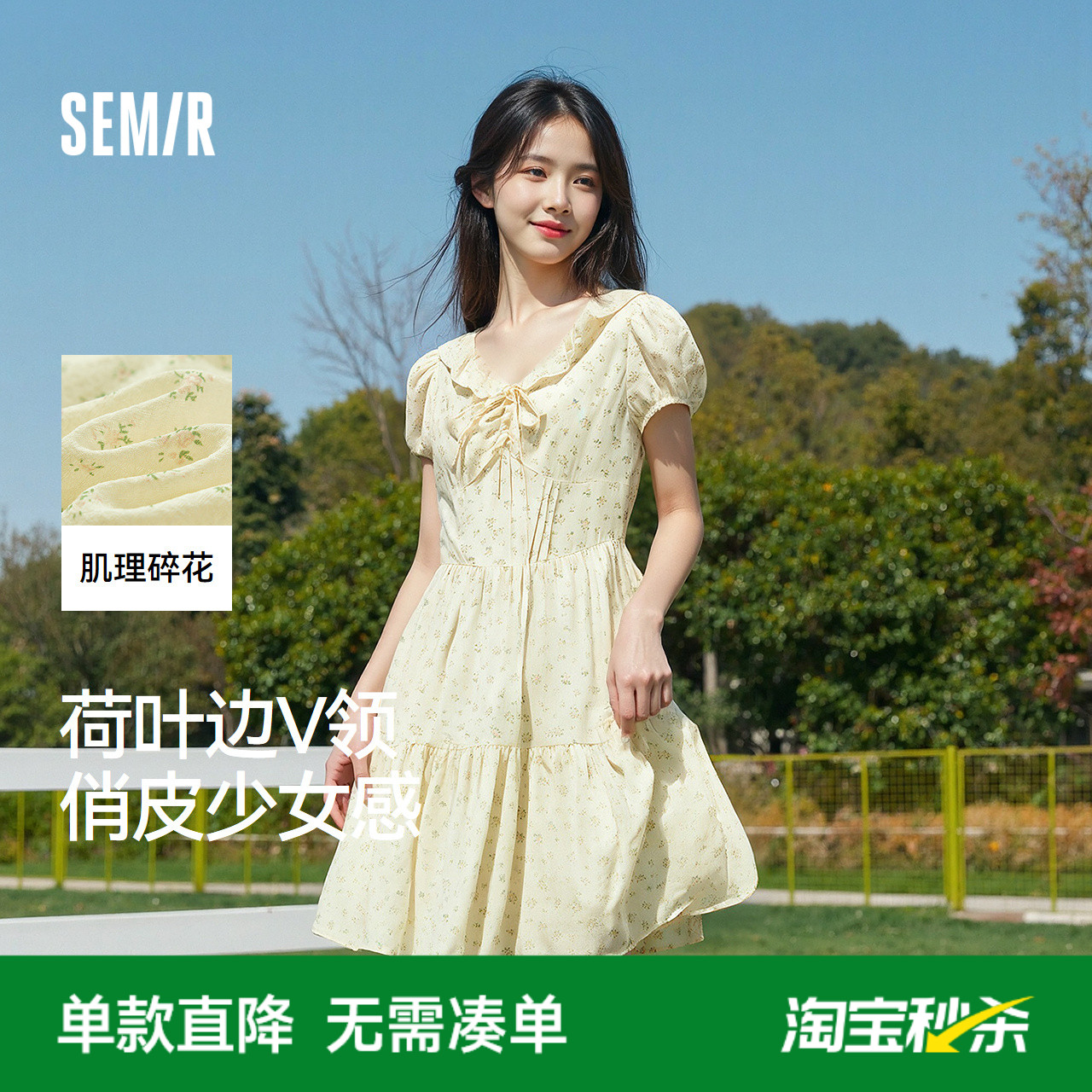 森马连衣裙女荷叶边V领2025新款肌理碎花裙浅春系Dress i