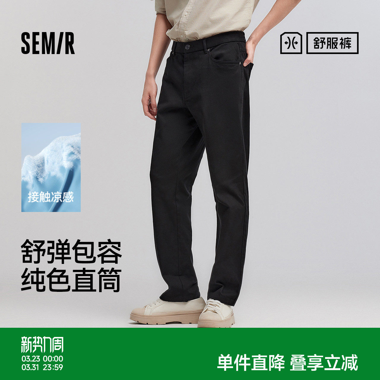 舒服裤|森马休闲裤男春纯色百搭合体直筒长裤简约时尚后腰松紧裤