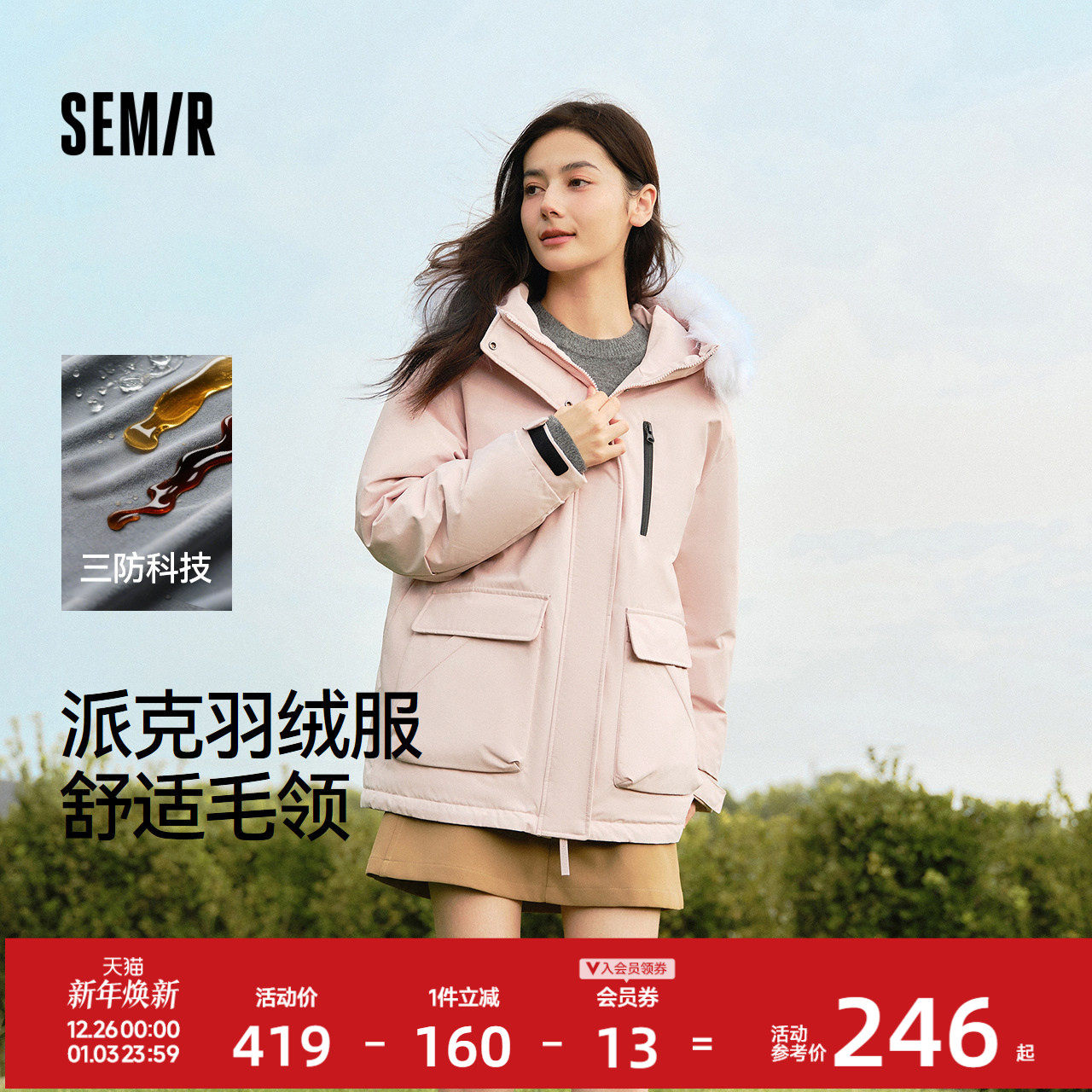 森马中国国家地理系列羽绒服女冬新款2024中长款毛领三防工装外套